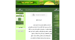 Desktop Screenshot of nezar.net