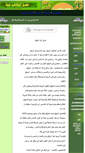 Mobile Screenshot of nezar.net