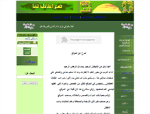 Tablet Screenshot of nezar.net